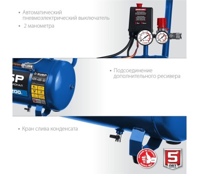 Компрессор ЗУБР КПМ-400-50 Компрессор воздушный