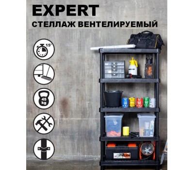 Этажерка BLOCKER Стеллаж вентилируемый BLOCKER EXPERT 90*45 4 полки черный BR3804ЧР
