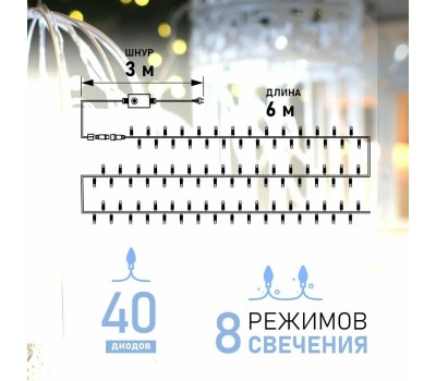 Гирлянда NEON-NIGHT (303-175) ГИРЛЯНДА 