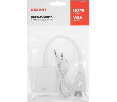 Переходник REXANT (17-6936) Переходник штекер HDMI - гнездо VGA, провод + шнур 3,5мм белый