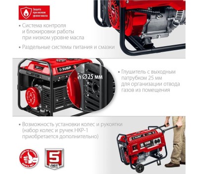 Генератор бензиновый ЗУБР СБА-5500 Генератор бензиновый