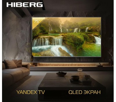 Телевизор HIBERG QLED 75Y
