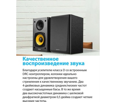 Акустика EDIFIER R1000T4 black