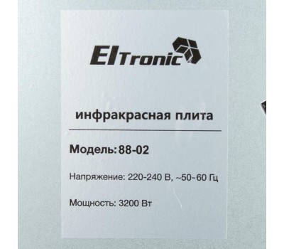 Варочная панель ELTRONIC (88-02) 2 конфорки электрическая черный