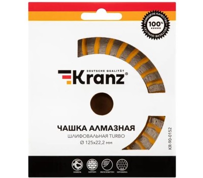 Чашка алмазная KRANZ (KR-90-0152) Чашка алмазная шлифовальная Turbo 125х22,2мм