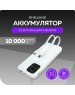 Зарядное устройство MORE CHOICE (4620202550590) PB55-10 с кабелем 1USB 3.0A 22.5W PD - 10000mAh черный