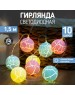 Гирлянда NEON-NIGHT (304-001) Гирлянда светодиодная Карамельки 1,5м, 10LED, прозрачный ПВХ, теплый белый, питание USB