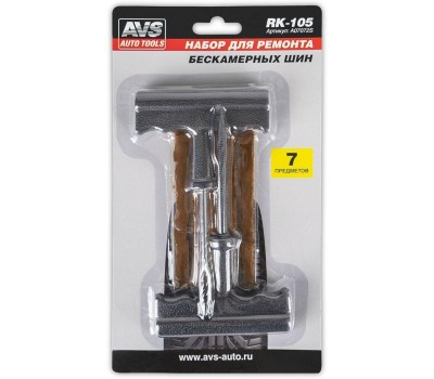 Набор для ремонта AVS TOOLS RK-105 для бескамерных шин (7 предм.)