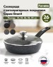 Сковорода МЕЧТА с26803 с несъемной ручкой и стеклянной крышкой. 