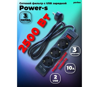 Сетевой фильтр PERFEO (PF_E1641) 