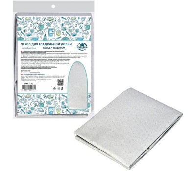 Чехол для гладильной доски MULTIDOM DY87-20