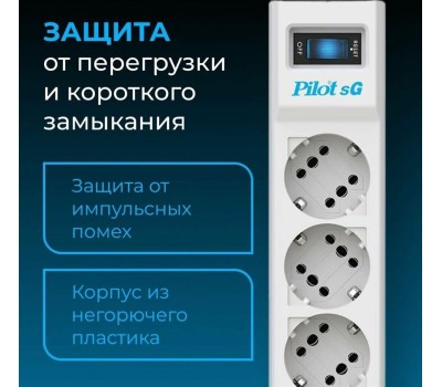 Сетевой фильтр PILOT Сетевой фильтр SG, 1.8м, белый [151]
