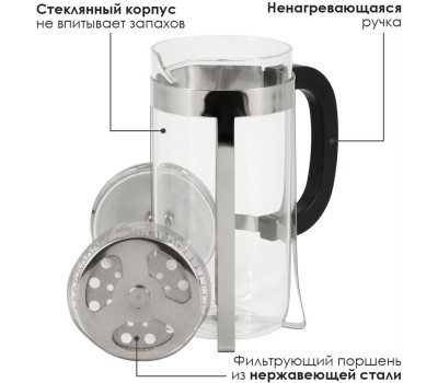 ROSENBERG R-660028 Френч-пресс 350мл