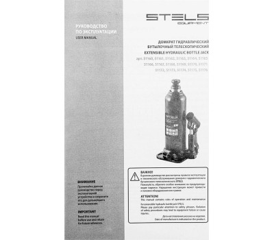Домкрат STELS Домкрат гидравлический бутылочный, 3 т, h подъема 188-363 мм, в пластиковом кейсе 51173