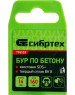 Бур СИБРТЕХ Бур по бетону, 16 х 160 мм, SDS Plus 705559