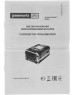 GREENWORKS Батарея аккумуляторная G60B5 60В 5Ач Li-Ion (2944907)
