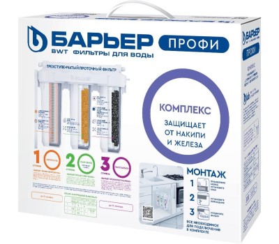 Фильтр для воды БАРЬЕР Н143Р00 Водоочиститель ПРОФИ Комплекс (исп. Лайт)