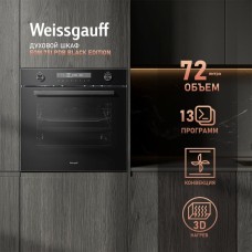 WEISSGAUFF Духовой шкаф EOM 751 PDB BLACK
