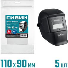 СИБИН предфильтр, 110х90мм, ПЭТ 0.7мм, для мод. 11063, 5шт, защитное стекло для маски сварщика (11063-SG)