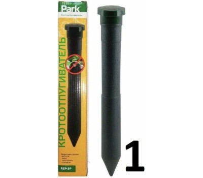 Сад и огород PARK Rep-3P кротоотпугиватель (333404)