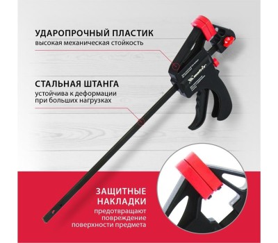 Струбцины MATRIX Струбцина универсальная, быстрозажимная, F-образная, 200 х 315 х 45 мм, пластиковый корпус 20562