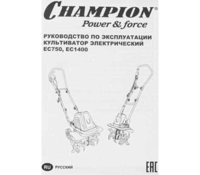 Культиватор CHAMPION EC750 Электрический культиватор