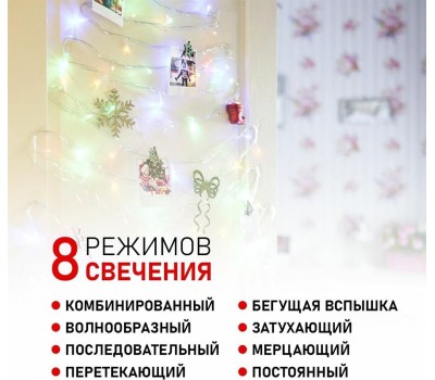 Гирлянда NEON-NIGHT (303-179) ГИРЛЯНДА ТВИНКЛ ЛАЙТ 6 М, ПР-Й ПВХ, 40 LED, МУЛЬТИ