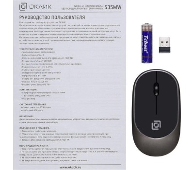 Мышь ОКЛИК 535MW черный/черный оптическая (1000DPI) беспроводная USB (2BUT)