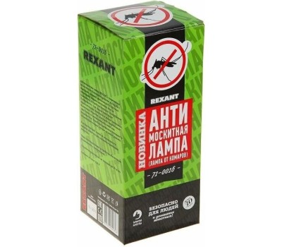 лампа антимоскитная REXANT (71-0016) АНТИМОСКИТНАЯ ЛАМПА 3ВТ/220В (R30)