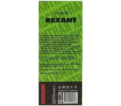 лампа антимоскитная REXANT (71-0016) АНТИМОСКИТНАЯ ЛАМПА 3ВТ/220В (R30)