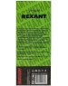 лампа антимоскитная REXANT (71-0016) АНТИМОСКИТНАЯ ЛАМПА 3ВТ/220В (R30)