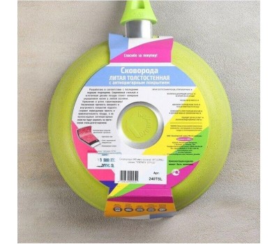 Сковорода КУКМОР 240tsl а/пр литая 24см Trendy style lime