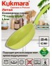 Сковорода КУКМОР 240tsl а/пр литая 24см Trendy style lime