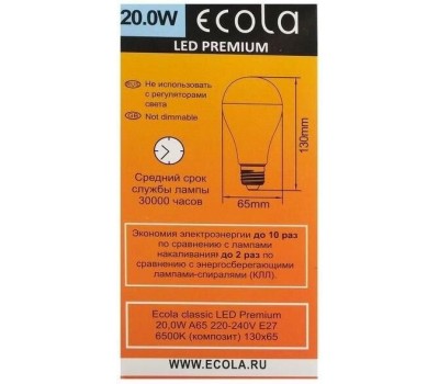 лампы светодиодные ECOLA D7RD20ELC CLASSIC LED PREMIUM 20,0W A65 220-240V E27 6500K (композит) 130X65