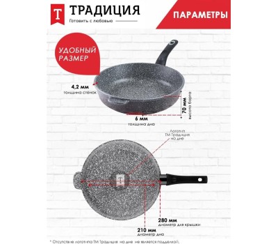 Сковорода ТРАДИЦИЯ ТМ2281 а/пр литая 28см Мрамор