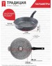 Сковорода ТРАДИЦИЯ ТМ2281 а/пр литая 28см Мрамор