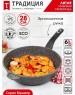 Сковорода ТРАДИЦИЯ ТМ2281 а/пр литая 28см Мрамор