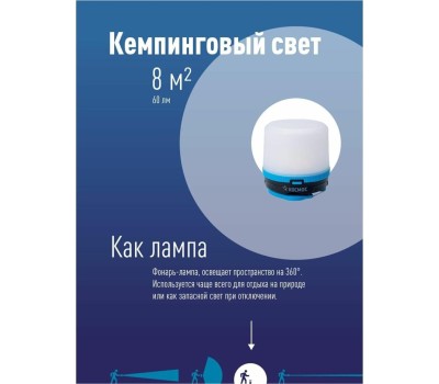 Фонарь КОСМОС KOC602B