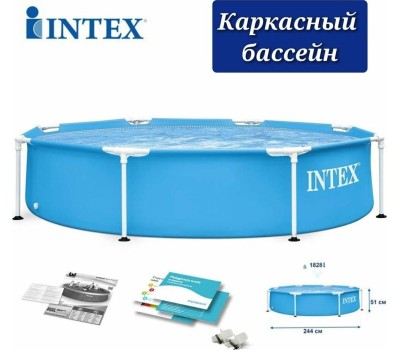 Бассейн каркасный INTEX Бассейн каркасный 244х51 см INTEX ( Арт. 28205NP)