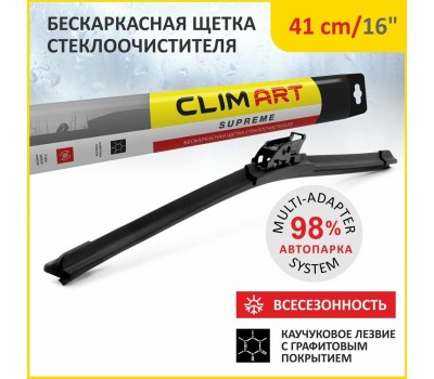 Щетка бескаркасная CLIM ART cla00016 Supreme 16