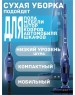 Пылесос вертикальный беспроводной CENTEK CT-2568 BLUE