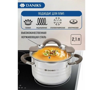 Кастрюля DANIKS GS-01413HY-16CA-2 Нара (397626) 2.1 л