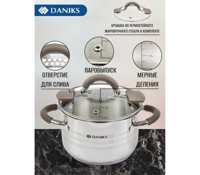 Кастрюля DANIKS GS-01413HY-16CA-2 Нара (397626) 2.1 л