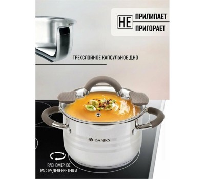 Кастрюля DANIKS GS-01413HY-16CA-2 Нара (397626) 2.1 л