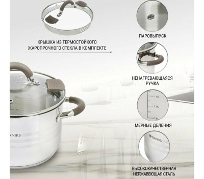 Кастрюля DANIKS GS-01413HY-16CA-2 Нара (397626) 2.1 л