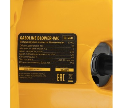 Воздуходувка DENZEL Воздуходувкапылесос бензиновая GL260, 26 см3, 1 л.с. Denzel 57902