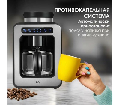 Капельная кофеварка со встроенной кофемолкой BQ CM7000 Steel-Black