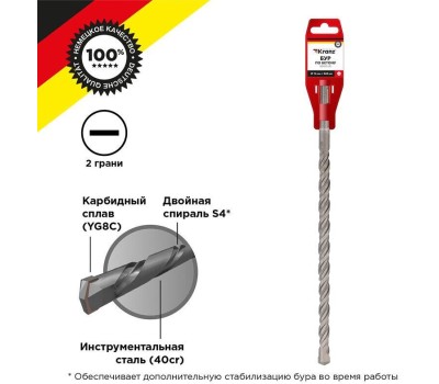 Бур KRANZ (KR-91-0052) Бур по бетону 16x460x400мм SDS PLUS