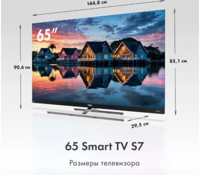 HAIER 65 SMART TV S7 / 4K Smart телевизоры 61-70