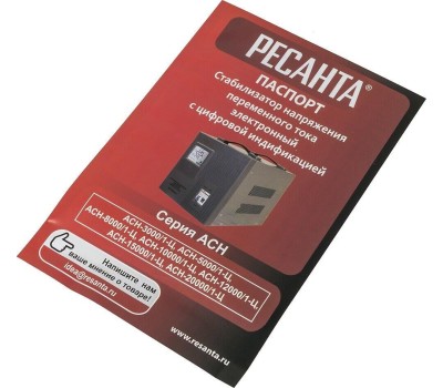 Стабилизатор РЕСАНТА ACH-3000/1-Ц